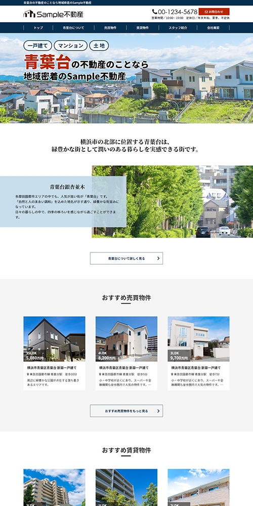 物件50件以下向け小規模仲介サイト