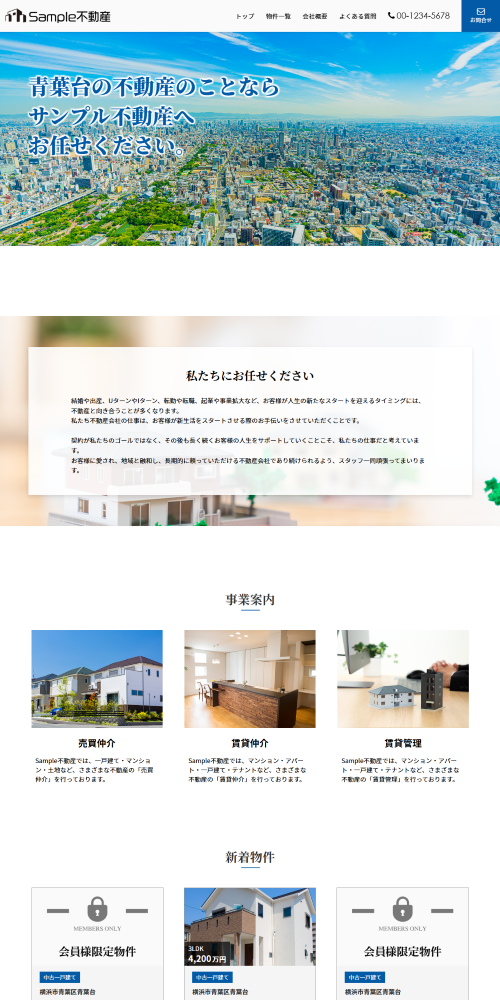 シンプルな会社案内ホームページ4