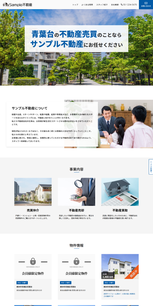 名刺代わりのコーポレートサイト