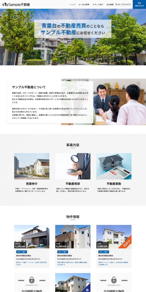 名刺代わりのコーポレートサイト