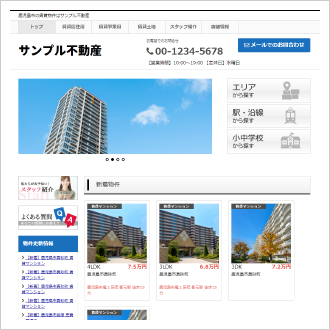 無料レイアウト