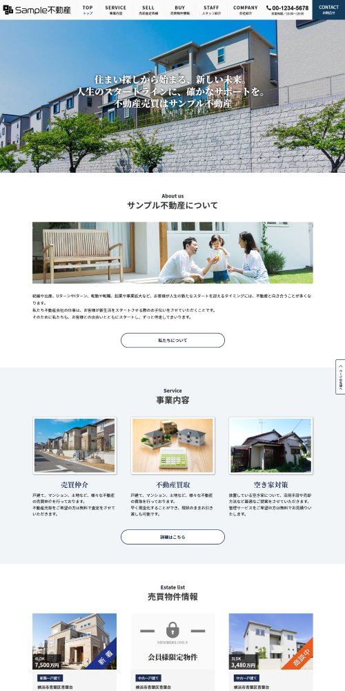 スタイリッシュなコーポレートサイト