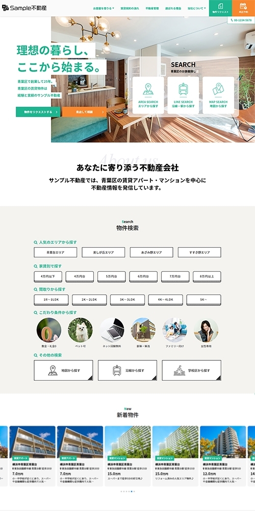 中規模の賃貸専門サイト