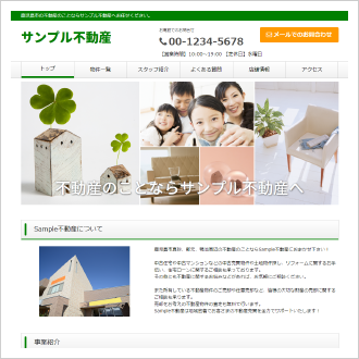 無料レイアウト