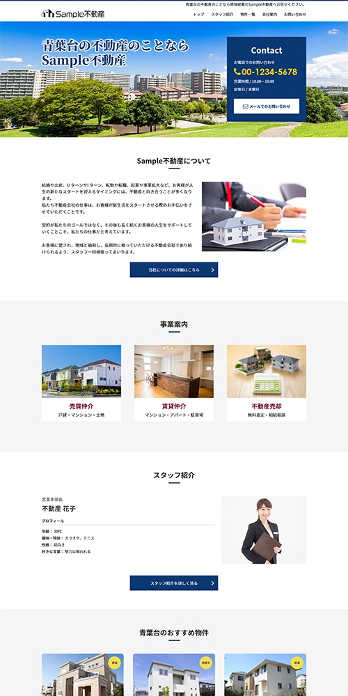 名刺代わりのシンプルなホームページ