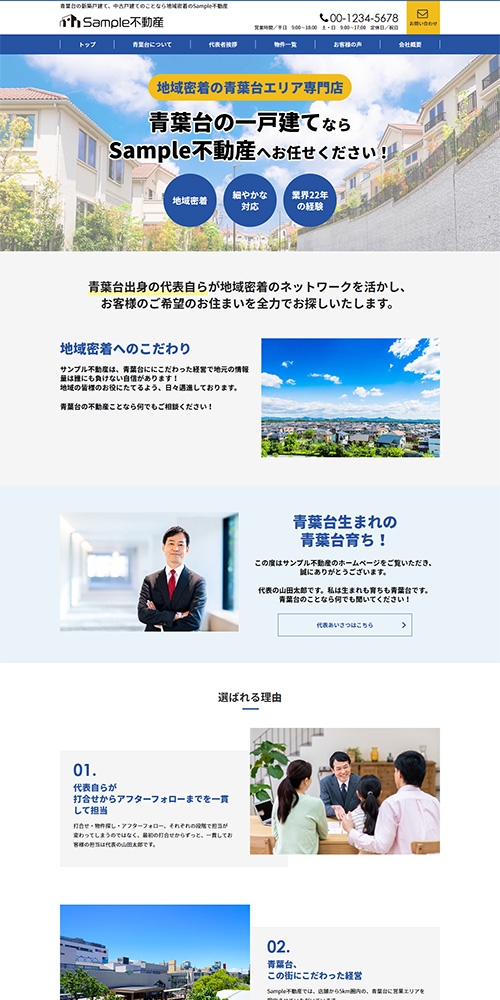 自分を売り込む自己紹介型ホームぺージ