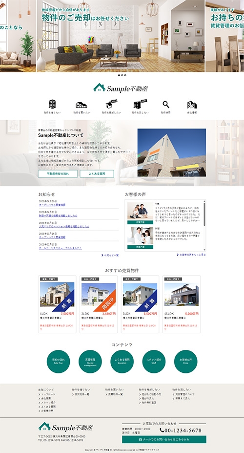 複数事業を紹介する総合サイト