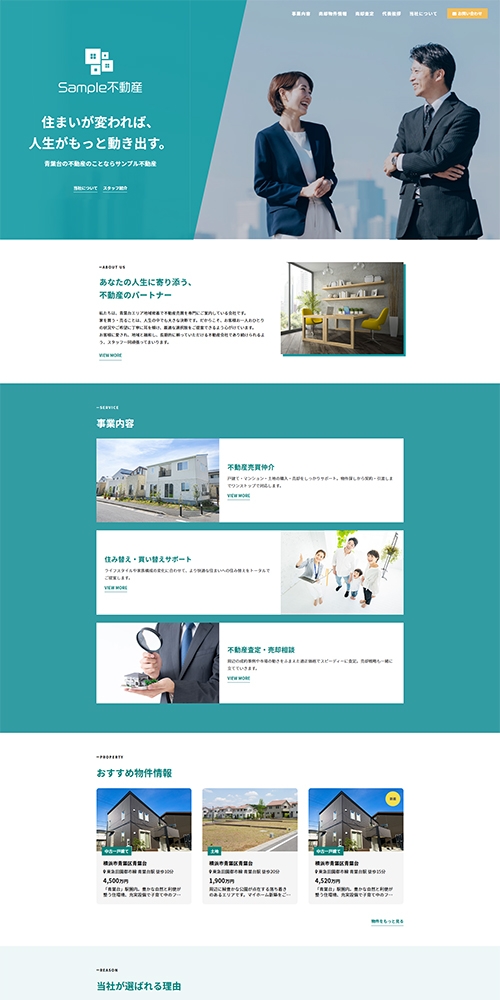 想いに寄り添うナチュラルデザインのコーポレートサイト