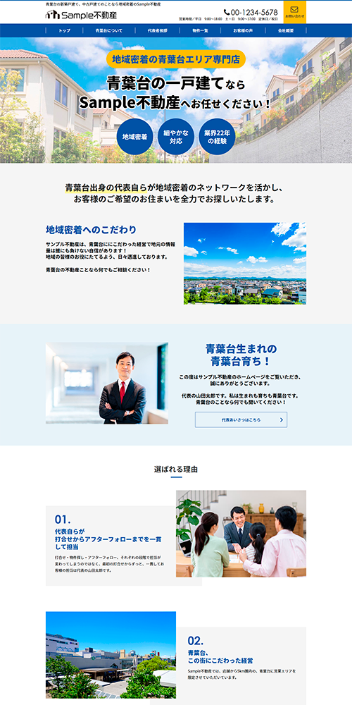 自分を売り込む自己紹介型ホームぺージ