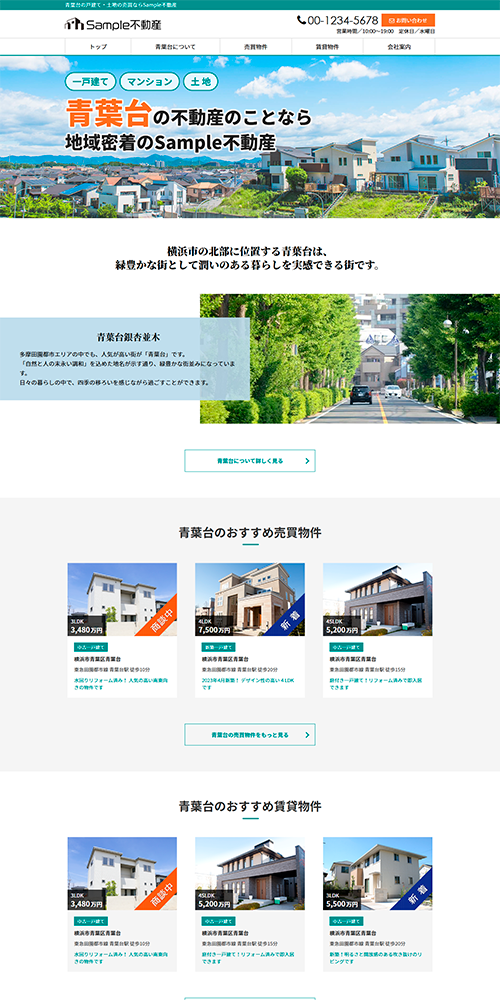 物件50件以下向け小規模仲介サイト