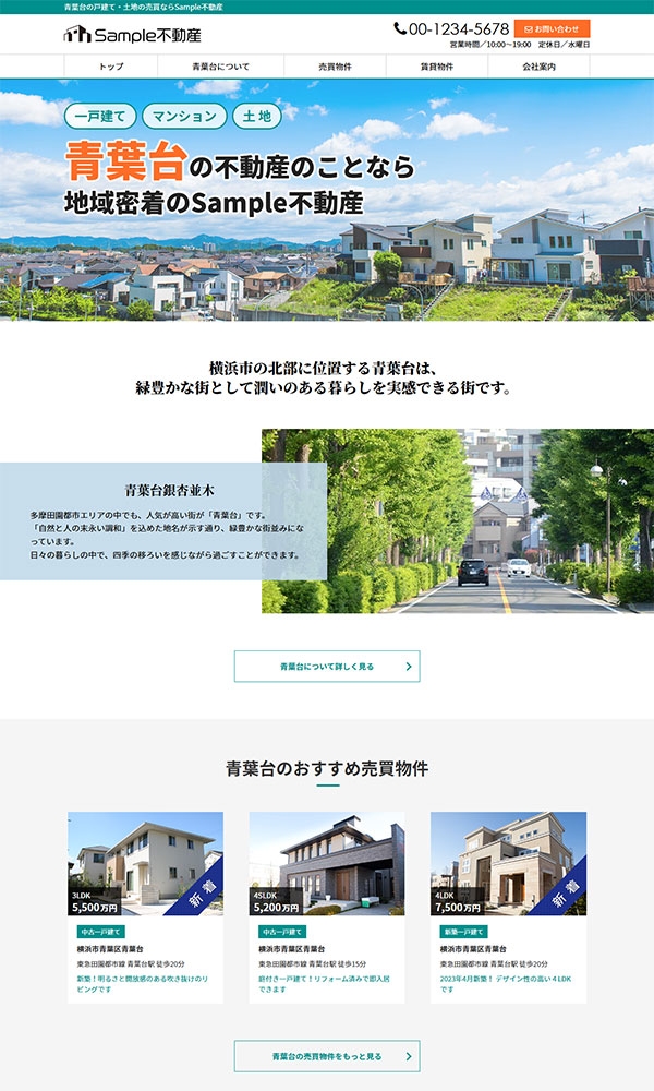 物件50件以下向け小規模仲介サイト