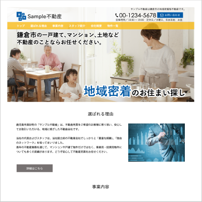 シンプルな会社紹介サイト7