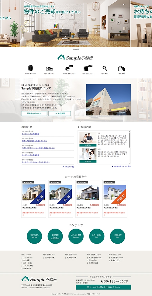 複数事業を紹介する総合サイト