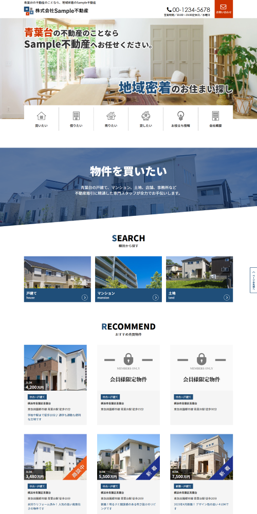 スタンダードな総合サイト