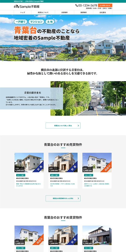 物件50件以下向け小規模仲介サイト
