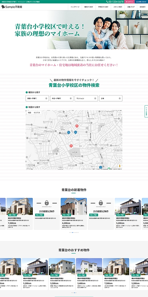 学校区特集サイト