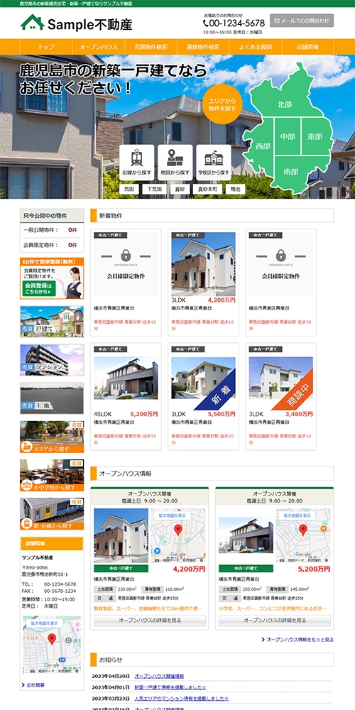 地図検索が特徴の仲介サイト