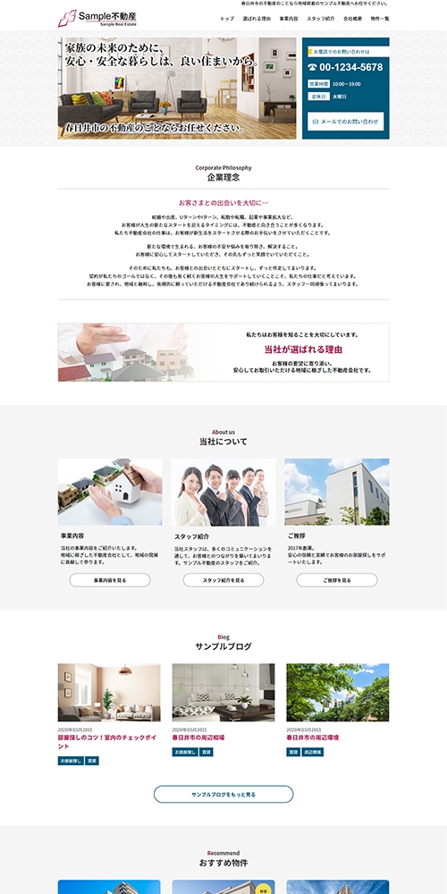 シンプルな会社紹介サイト２