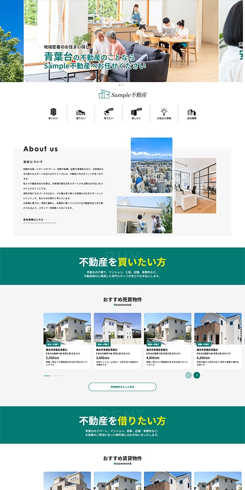 複数事業を紹介する総合サイト