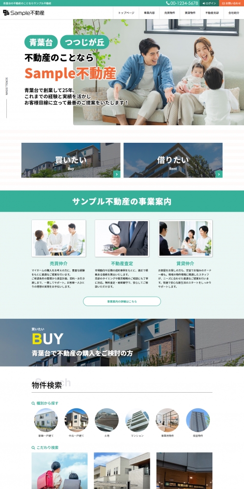 売買中心の地域密着型コーポレートサイト