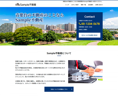 名刺代わりのシンプルなホームページ