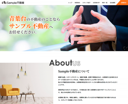 事業内容を紹介する企業ホームぺージ