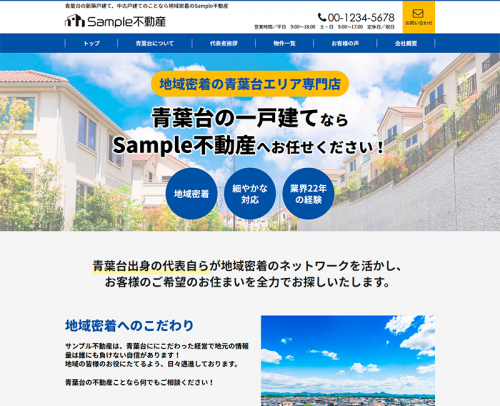 自分を売り込む自己紹介型ホームぺージ