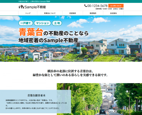物件50件以下向け小規模仲介サイト