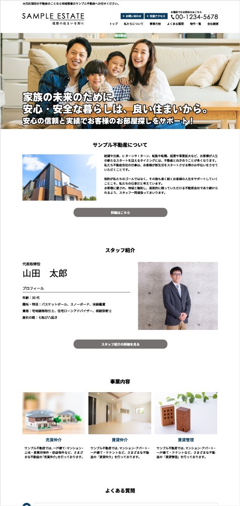 自分を売り込む自己紹介型ホームぺージ キャンペーンレイアウト