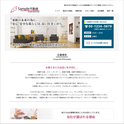 シンプルな会社紹介サイト5