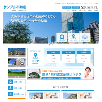 エリア別検索の仲介サイト