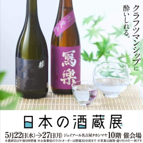 試飲販売会のお知らせ