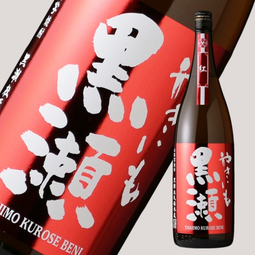 限定品「やきいも黒瀬 紅」2024 発売のお知らせ