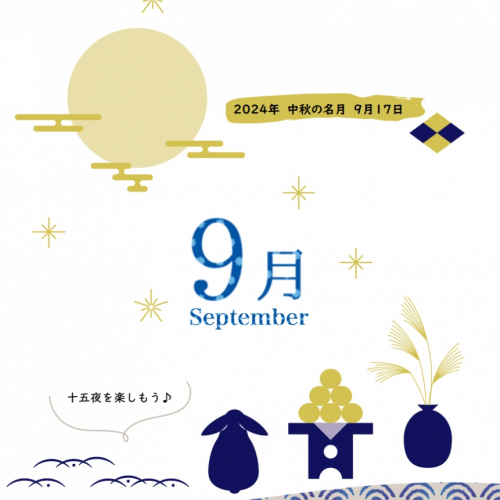 蔵だより