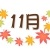 蔵だより