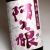 限定品「新酒無濾過 阿久根」2025 発売のお知らせ