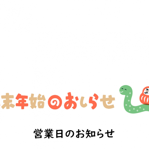 蔵だより