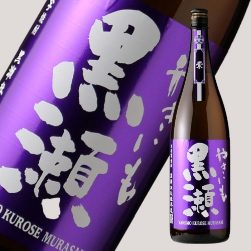 限定品「やきいも黒瀬 紫」2025 発売のお知らせ