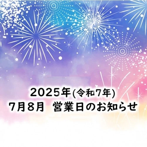 蔵だより