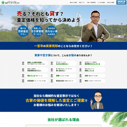 ページ公開から１ヶ月弱で売却のキーワードで検索結果上位表示