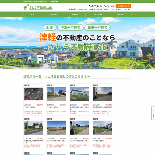 物件購入希望のユーザー向けキーワードで検索結果上位にランクイン