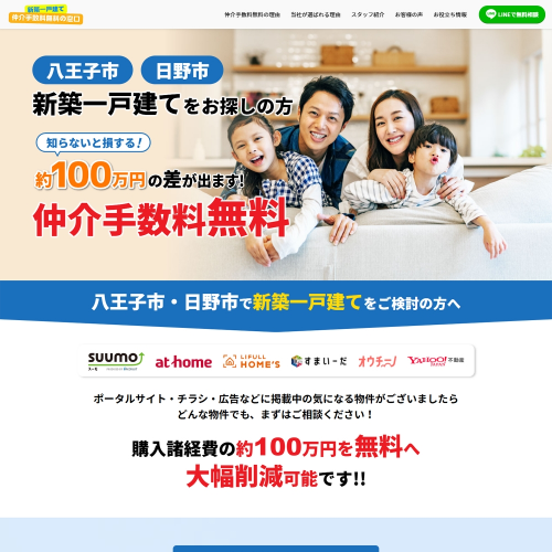 自己アピールとオリジナルの情報発信でユーザーの心を掴む魅力的なサイト