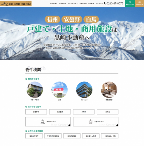 見込み客の獲得や追客を『物件リクエスト』で解決し、最新のデザインへ一新！