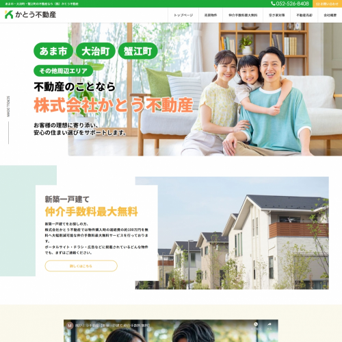 ユーザー視点で導線を再構築！“誠実さ”をデザインに落としたサイトへ刷新
