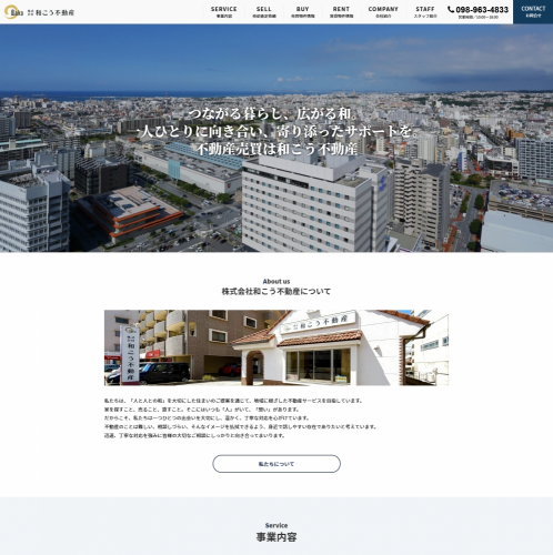 はじめての一歩に会社の顔として最適な、誠実で洗練された新規開設HP