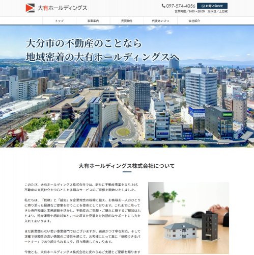 HP制作事例｜売買から建築までを一貫してサポートする企業のWeb発信基盤