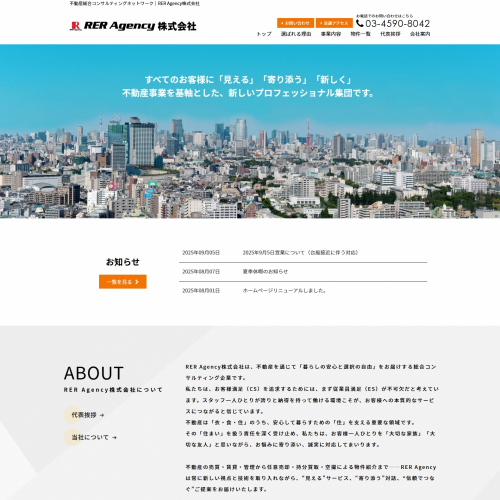 ブランドの魅力を伝え、信頼感あるサイトへ全面リニューアル！