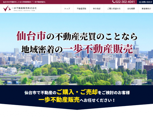 サイトUI/UXを改善し、LPを組み合わせた集客専門サイトへリニューアル！